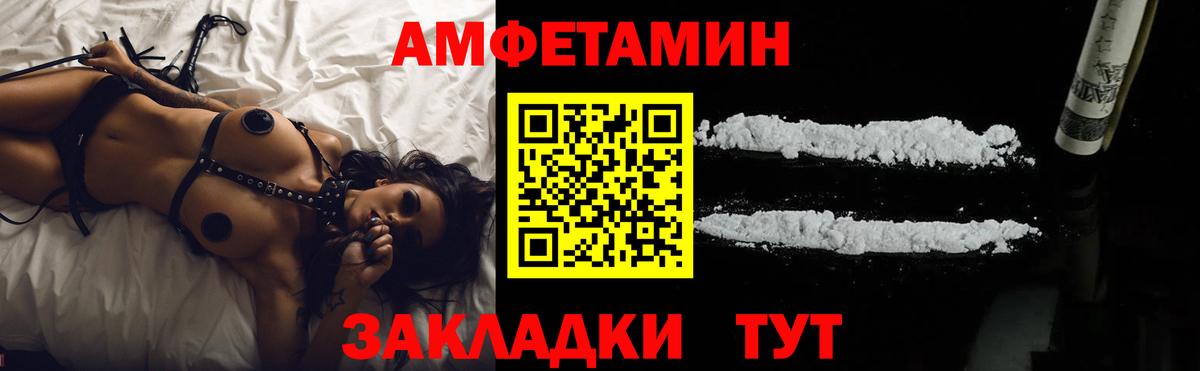 АМФ 98%  Вход с VPN  маркетплейс какой сайт  Бутурлиновка  Амфетамин 