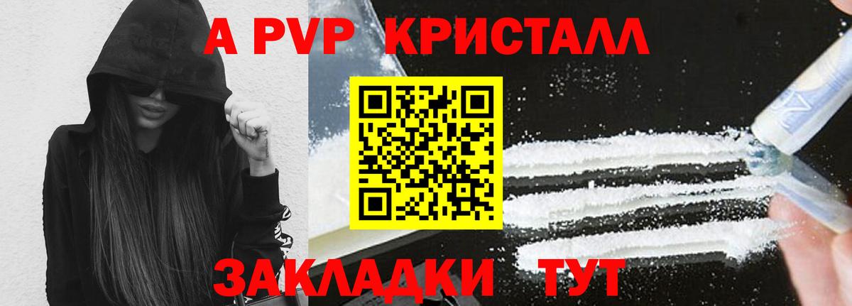 A PVP мука  Alpha-PVP Crystall  Alpha-PVP VHQ  где купить   Бутурлиновка  Вход с VPN 