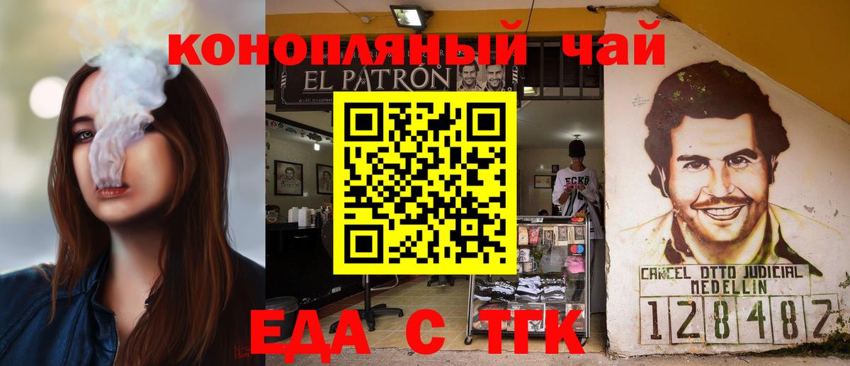 Cannafood конопля  Вход с VPN  Бутурлиновка 