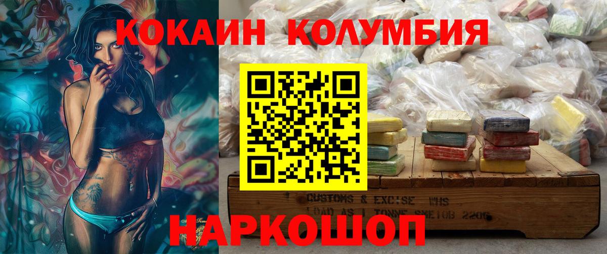 Кокаин Боливия  Кокаин  Вход с VPN  Бутурлиновка  КОКАИН VHQ 