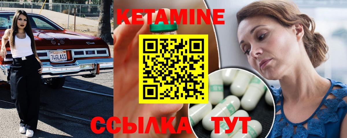 КЕТАМИН ketamine  Вход с VPN  Бутурлиновка 