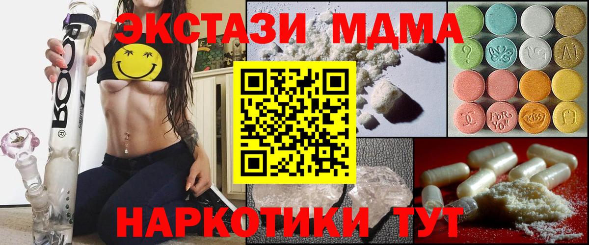 МДМА  Вход с VPN  МДМА кристаллы  Бутурлиновка  МДМА молли 