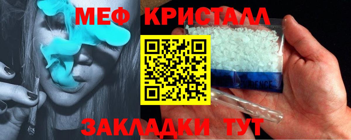 МЯУ-МЯУ  Вход с VPN  Бутурлиновка  МЕФ мяу мяу  Меф 