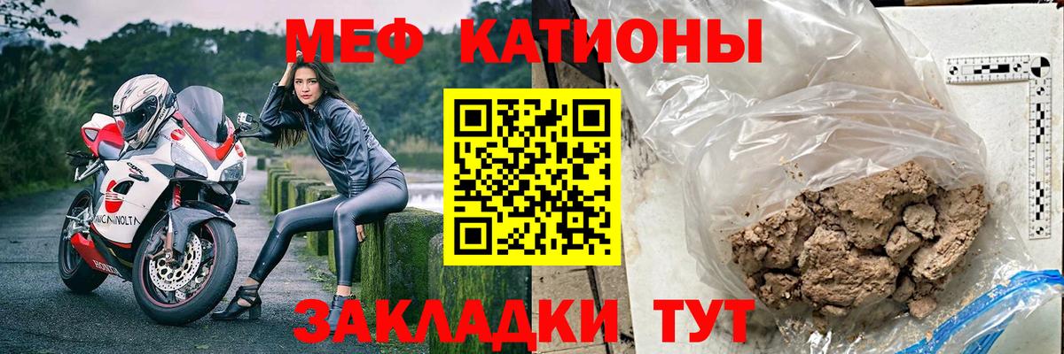 Меф мяу мяу  Бутурлиновка