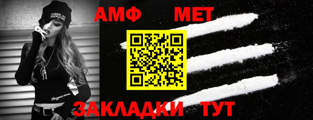 МЕТАМФЕТАМИН винт  Вход с VPN  Бутурлиновка 