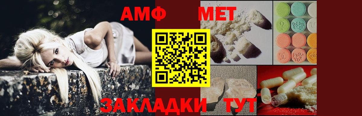 МЕТАМФЕТАМИН Methamphetamine Бутурлиновка