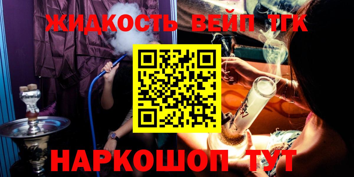 Бутурлиновка  ТГК THC oil  Вход с VPN  купить  цена  Дистиллят ТГК жижа 