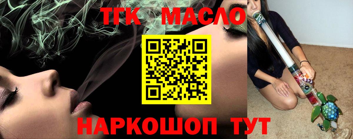Дистиллят ТГК жижа Бутурлиновка